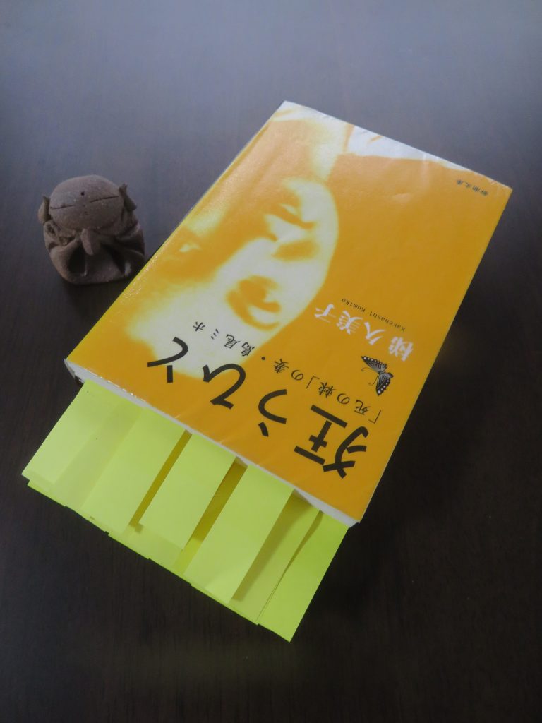 死の棘』の嫉妬に狂う妻・島尾ミホの実像に迫った、力漲る評伝